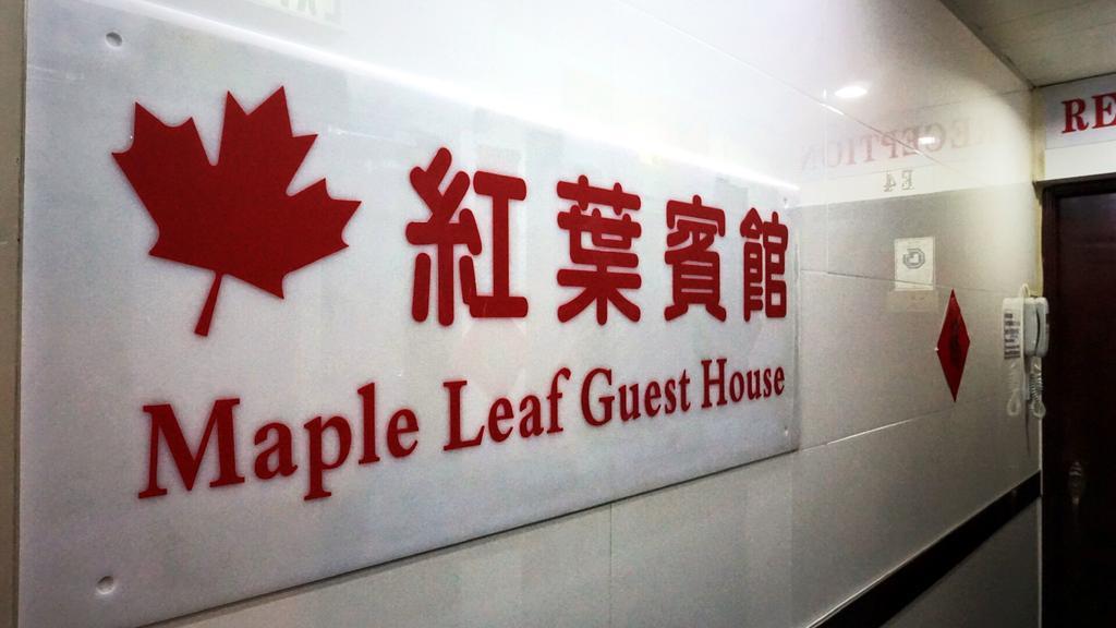 Maple Leaf Guest House Hong Kong Exterior foto